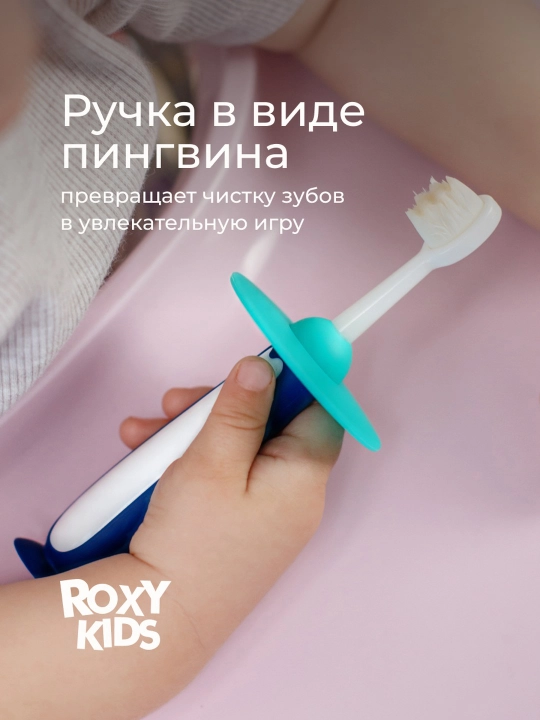 ROXY-KIDS Зубная щетка детская монопучковая на присоске с 18 мес., 2 шт