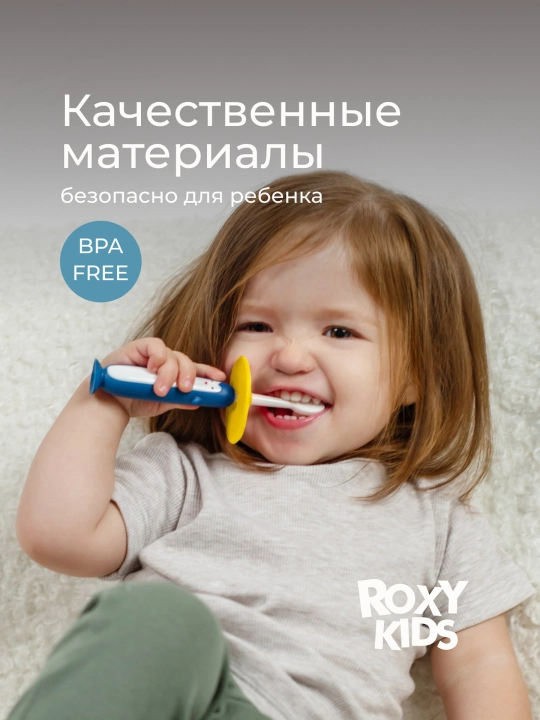 ROXY-KIDS Зубная щетка детская монопучковая на присоске с 18 мес., 2 шт