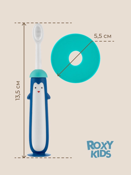 ROXY-KIDS Зубная щетка детская монопучковая на присоске с 18 мес., 2 шт