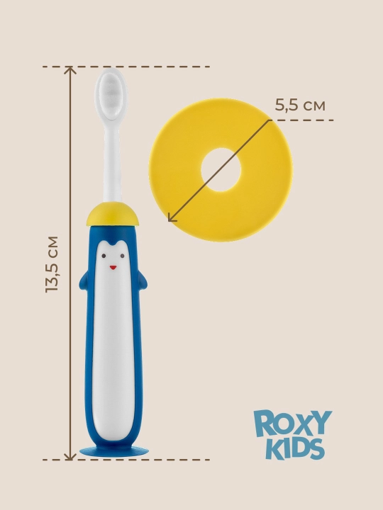ROXY-KIDS Зубная щетка детская монопучковая на присоске с 18 мес., 2 шт