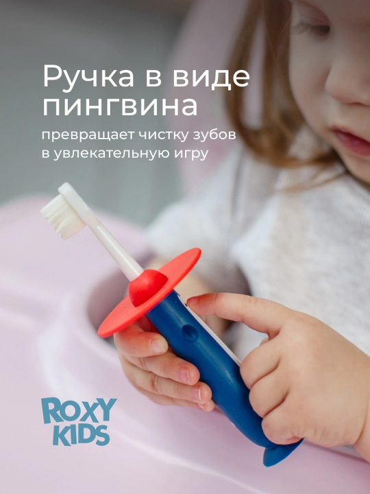 ROXY-KIDS Зубная щетка детская монопучковая на присоске с 18 мес., 2 шт