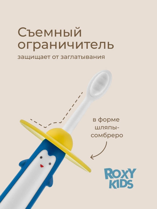 ROXY-KIDS Зубная щетка детская монопучковая на присоске с 18 мес., 2 шт