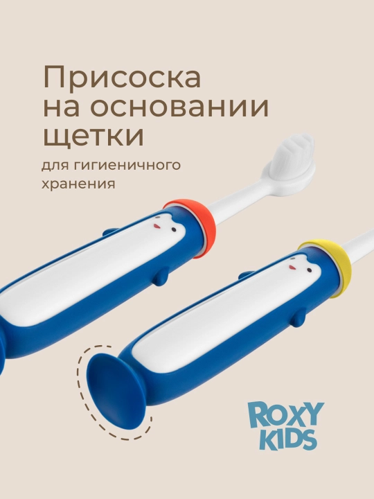 ROXY-KIDS Зубная щетка детская монопучковая на присоске с 18 мес., 2 шт