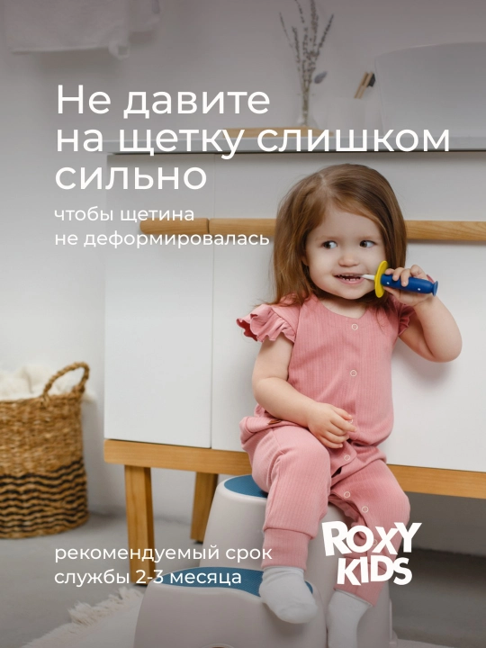 ROXY-KIDS Зубная щетка детская монопучковая на присоске с 18 мес., 2 шт