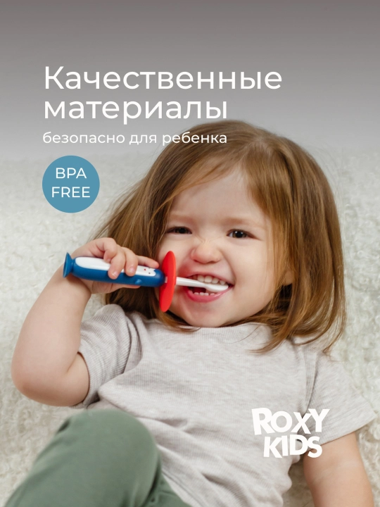 ROXY-KIDS Зубная щетка детская монопучковая на присоске с 18 мес., 2 шт