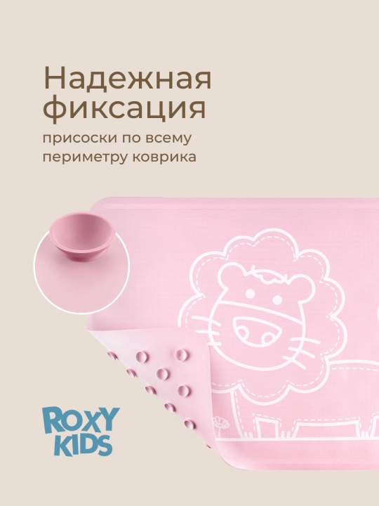 ROXY-KIDS Коврик противоскользящий, детский, резиновый, для ванной, 34х58 см