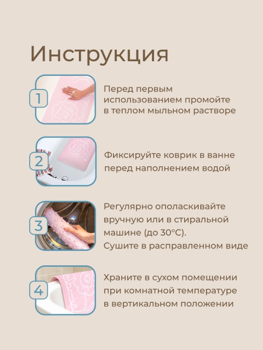 ROXY-KIDS Коврик противоскользящий, детский, резиновый, для ванной, 34х58 см