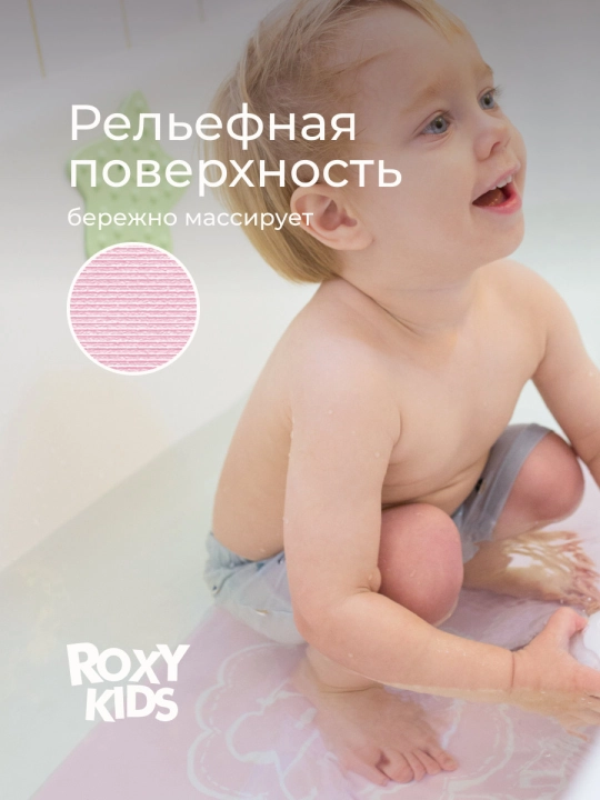 ROXY-KIDS Коврик противоскользящий, детский, резиновый, для ванной, 34х58 см