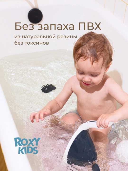 ROXY-KIDS Коврик противоскользящий, детский, резиновый, для ванной, 34х58 см