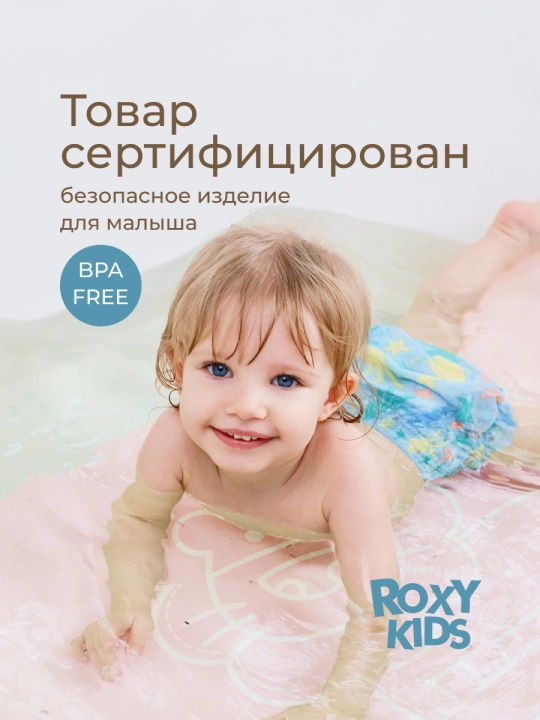ROXY-KIDS Коврик противоскользящий, детский, резиновый, для ванной, 34х58 см