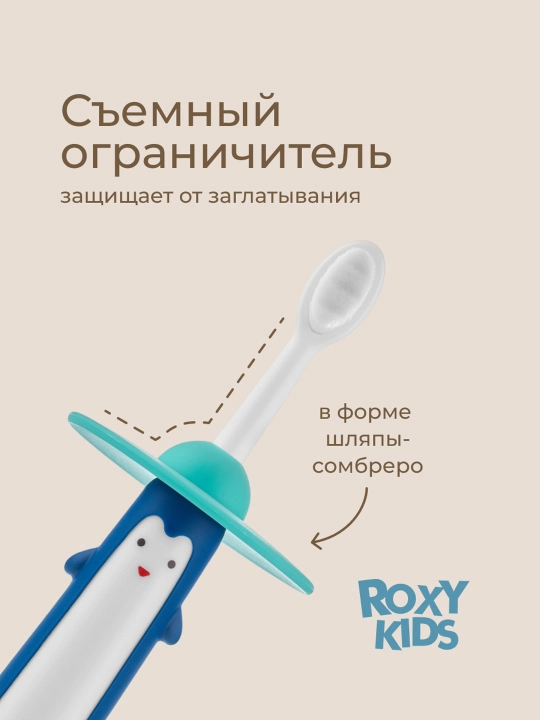 ROXY-KIDS Зубная щетка детская монопучковая на присоске с 18 мес., 2 шт