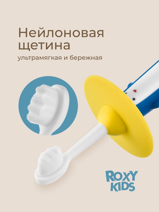 ROXY-KIDS Зубная щетка детская монопучковая на присоске с 18 мес., 2 шт