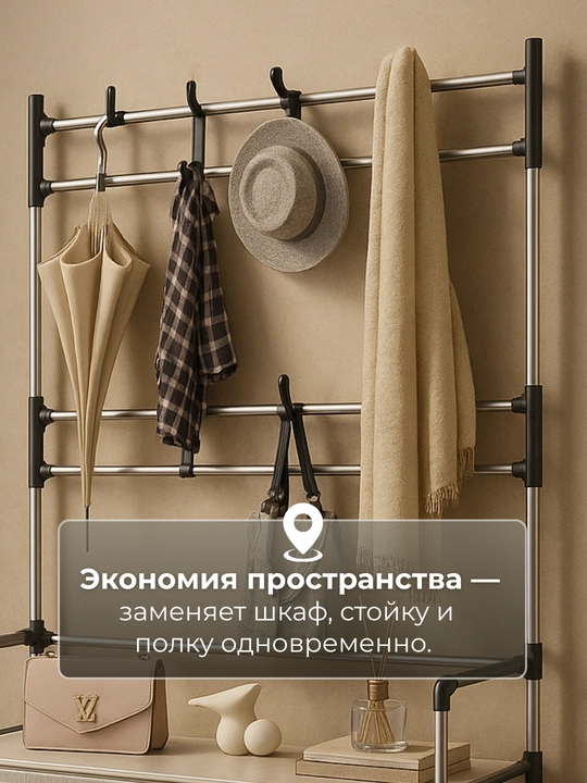 Обувная этажерка с вешалкой, полка для обуви-органайзер для обуви и аксессуаров