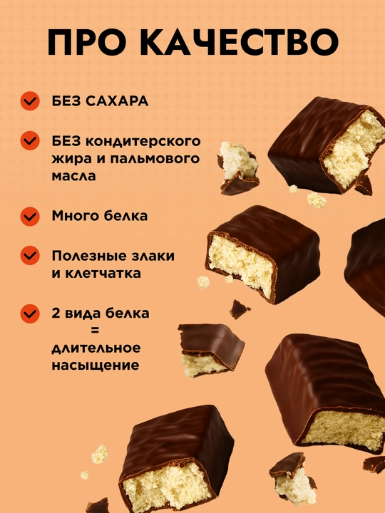 CYBERMASS Protein Bar shakarsiz protein batonchalari, 15 dona, 40 g, HALAL