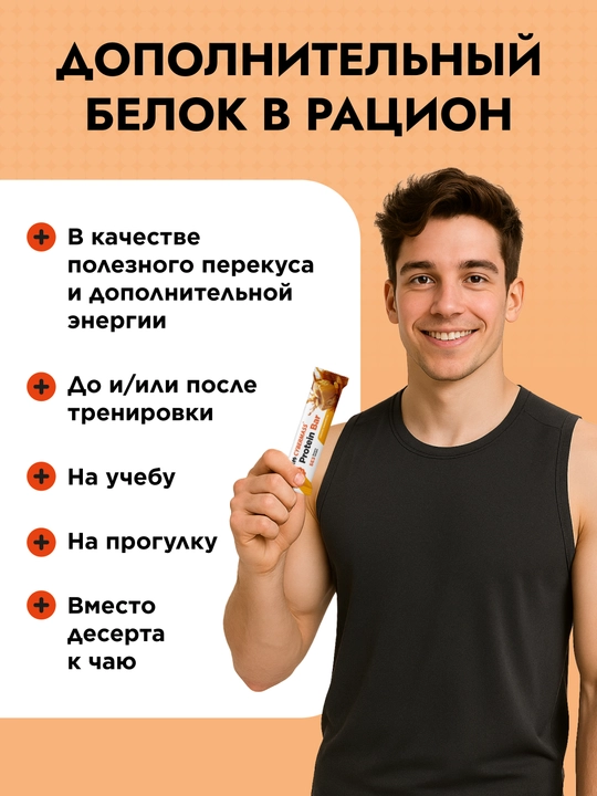 CYBERMASS Protein Bar shakarsiz protein batonchalari, 15 dona, 40 g, HALAL