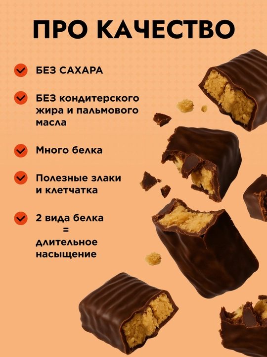 CYBERMASS Protein Bar shakarsiz protein batonchalari, 15 dona, 40 g, HALAL