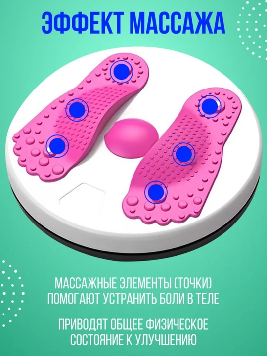 Диск тренажер для похудения