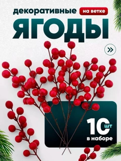 Красный