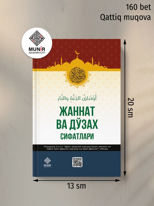 Jannat va Do‘zax sifatlari - 