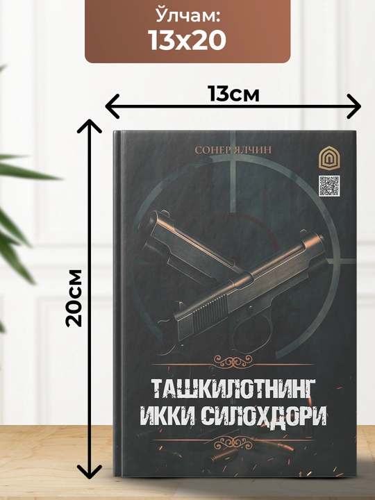 Tashkilotning Ikki Siloxdori, Soner Yalchin