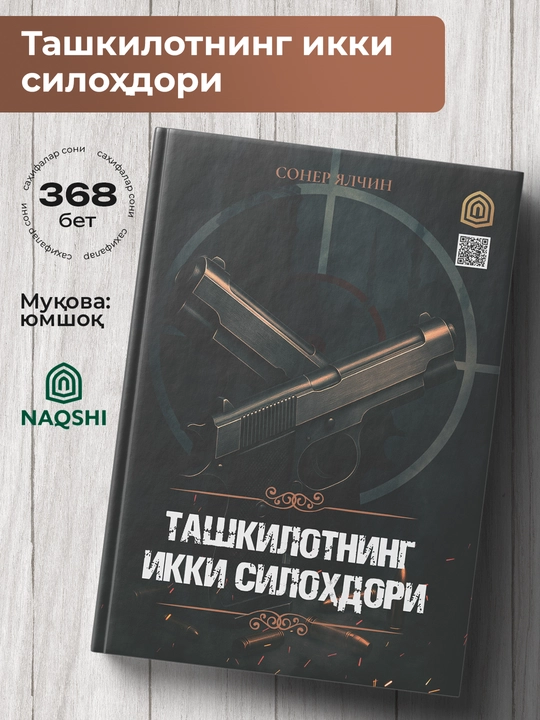 Ташкилотнинг Икки Силохдори, Сонер Ялчин - 