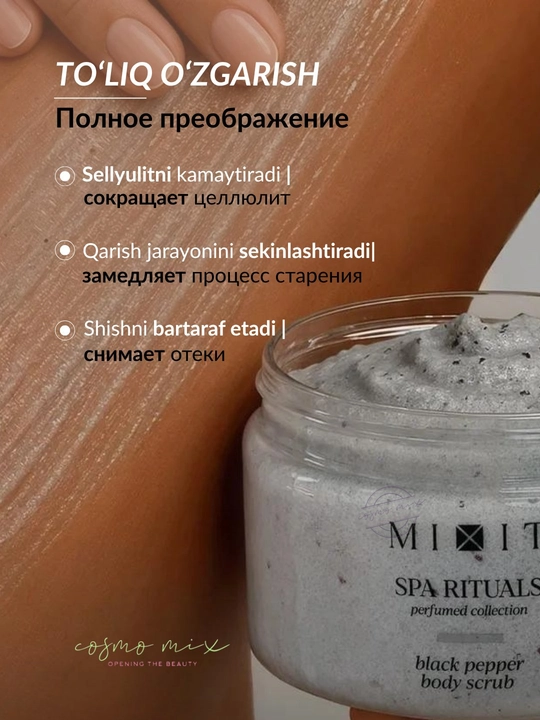 MIXIT Spa Rituals Body Scrub Lemon Pie 300 g — сахарный скраб для тела с ароматом Лимонный пирог