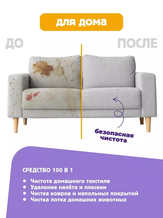 Кислородный очиститель, отбеливатель, пятновыводитель ECOTAB, 400 г