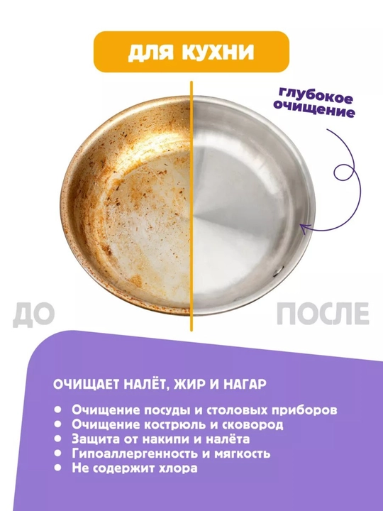 Кислородный очиститель, отбеливатель, пятновыводитель ECOTAB, 400 г