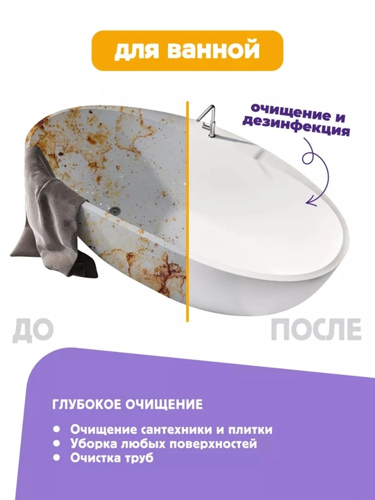Кислородный очиститель, отбеливатель, пятновыводитель ECOTAB, 400 г