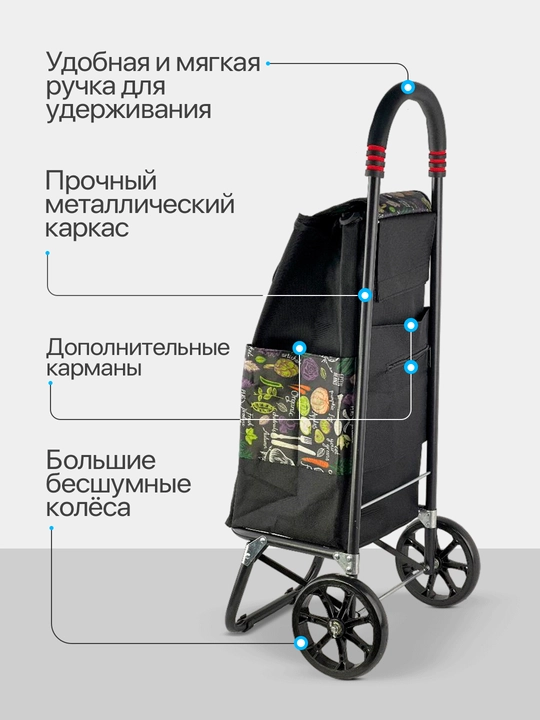 Сумка тележка, 30 кг, с прочными колёсами и вместительной сумкой, Chemodan GO
