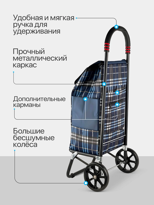 Сумка тележка, 30 кг, с прочными колёсами и вместительной сумкой, Chemodan GO