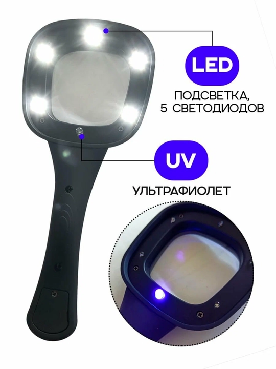 Lupa LED TH-600558 – qulay yoritishli kattalashtiruvchi lupa - 