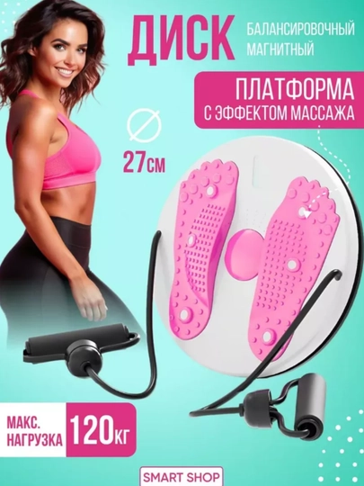 Фитнес-диск 3в1 с массажными точками и эспандерами