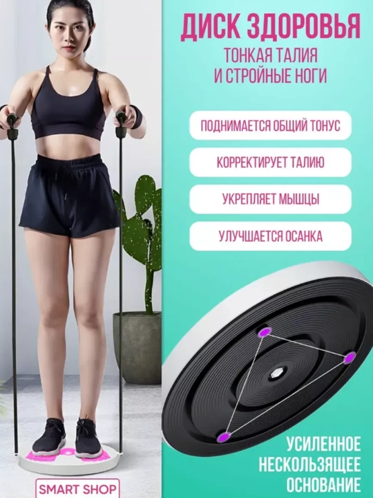 3-in-1 massajli fitnes disk: Tana ogʻriqlariga qarshi espanderli trenajyor