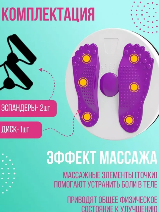 3-in-1 massajli fitnes disk: Tana ogʻriqlariga qarshi espanderli trenajyor