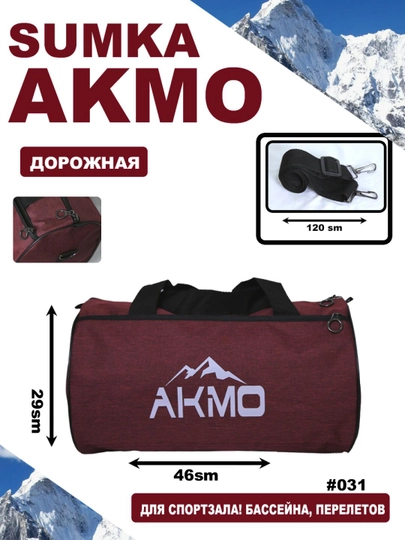 Мужские и женские, спортивные, дорожные и багажные сумки - 