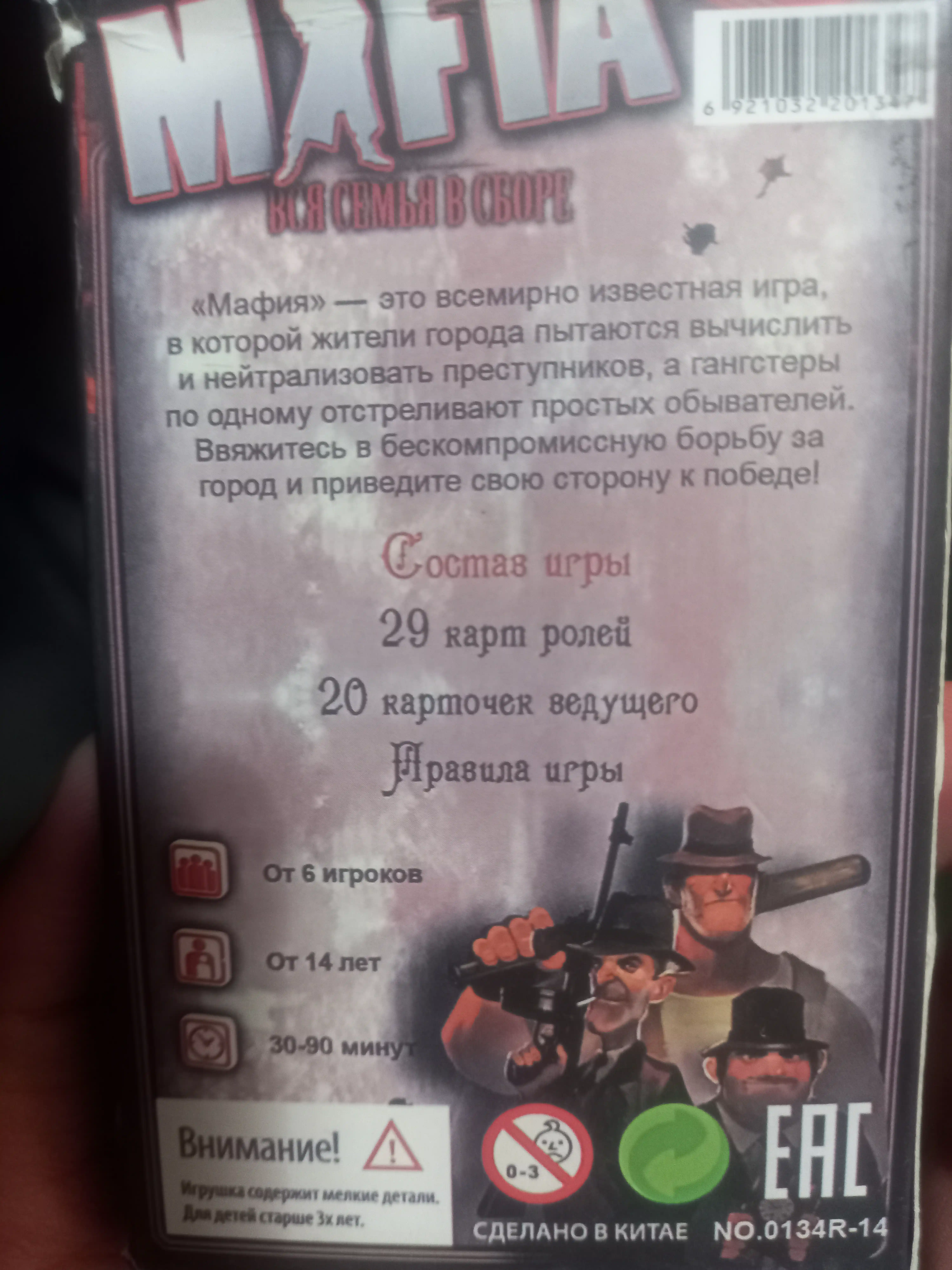 Настольная карточная игра Мафия, вся семья в сборе, 10 масок, 30 шт карт