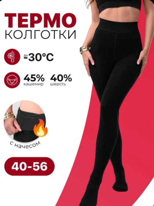 Толстые колготки для женщин и девочек, теплые меховые колготки - 