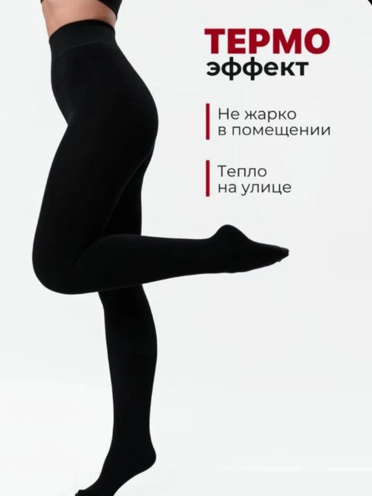 Толстые колготки для женщин и девочек, теплые меховые колготки