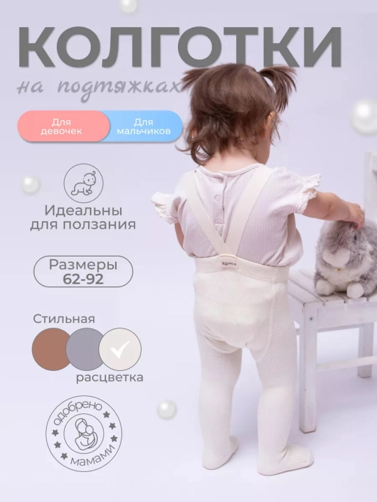Детские колготки, колготки для младенцев на бретельках, колготки