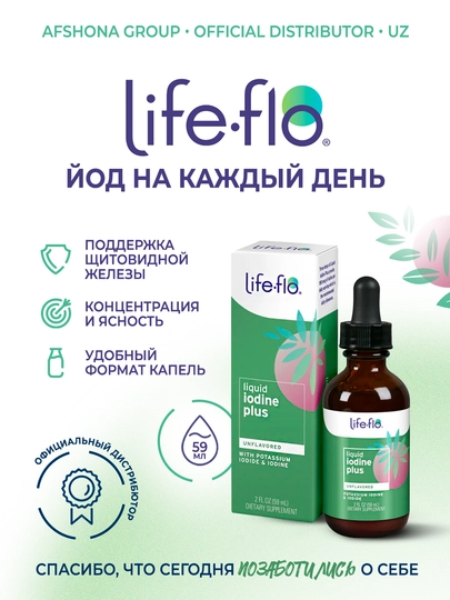 Life-flo Liquid Iodine Plus йод в каплях, поддержка щитовидной железы, 59 мл