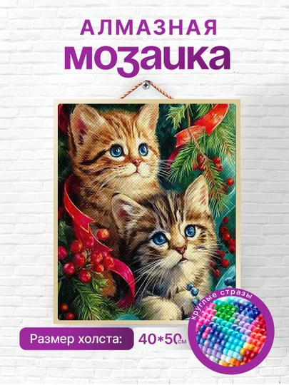 Алмазная мозаика вышивка Skystore "Животные" холст на подрамнике, 40x50 см — SKYST0R-ZVERI-КОРИЧН