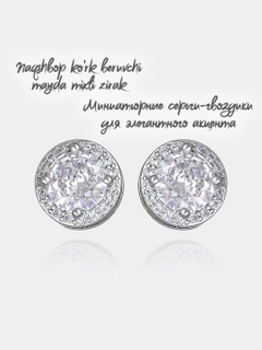 Серебряный