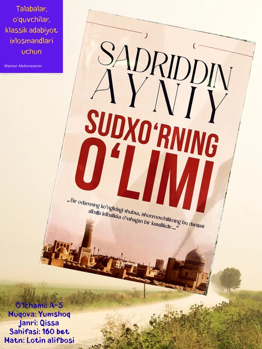 Sadriddin Ayniy, Sudxo'rning o'limi, qissa, yumshoq muqova, lotin alifbosida - 