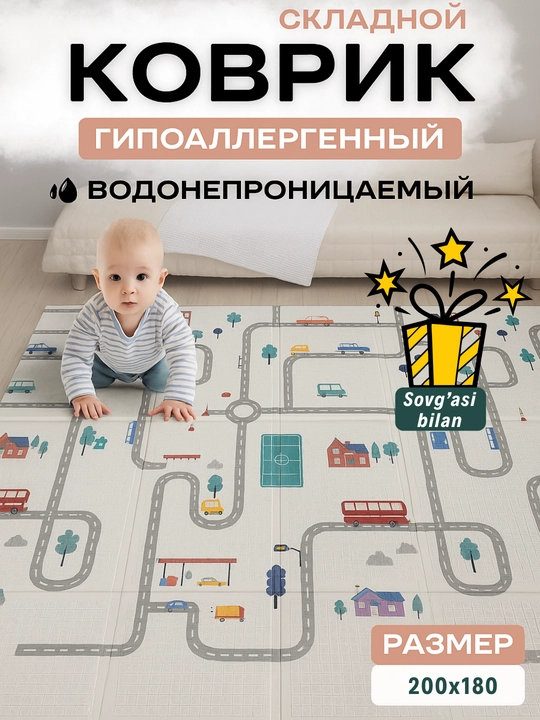 Развивающий детский коврик, складной, двусторонний, термоковрик для детей - 