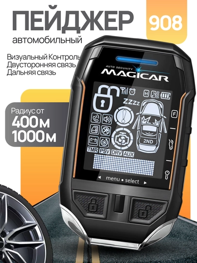 MAGICAR охранная система современные автосигнализации, с обратной связью и автозапуском — AUTOAKS-MAGICARPEJER-ЧЕРН