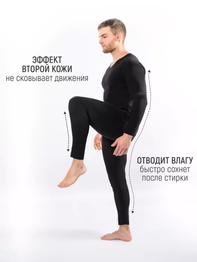 Мужской комплект термобелья