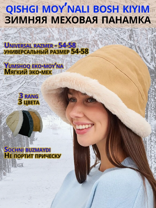 Женская меховая шапка с укороченными полями, для зимы - 