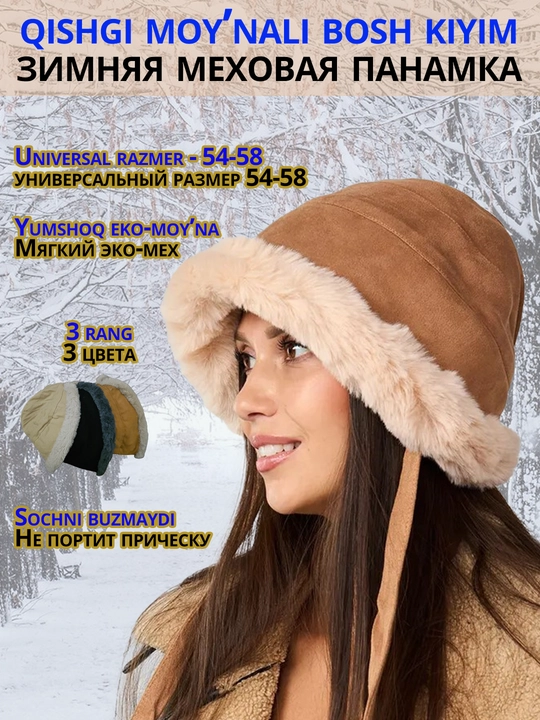 Женская меховая шапка с укороченными полями, для зимы - 