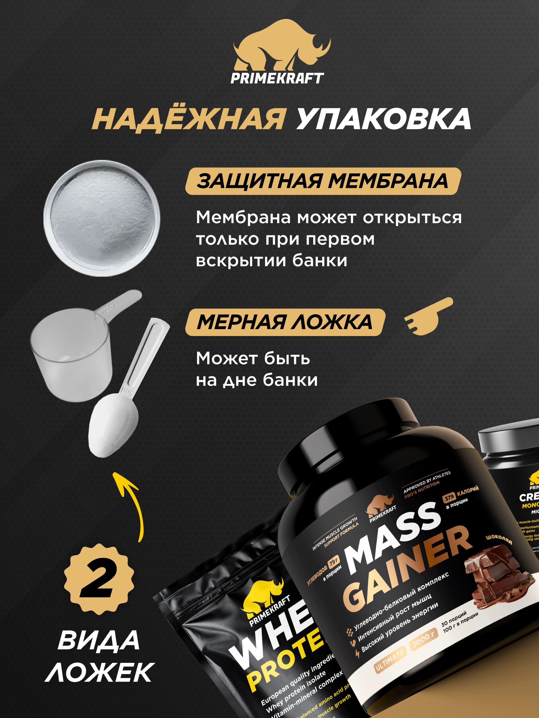 Prime Kraft Mass Gainer, tez vazin olish, zardob oqsili, 3000 g, HALAL